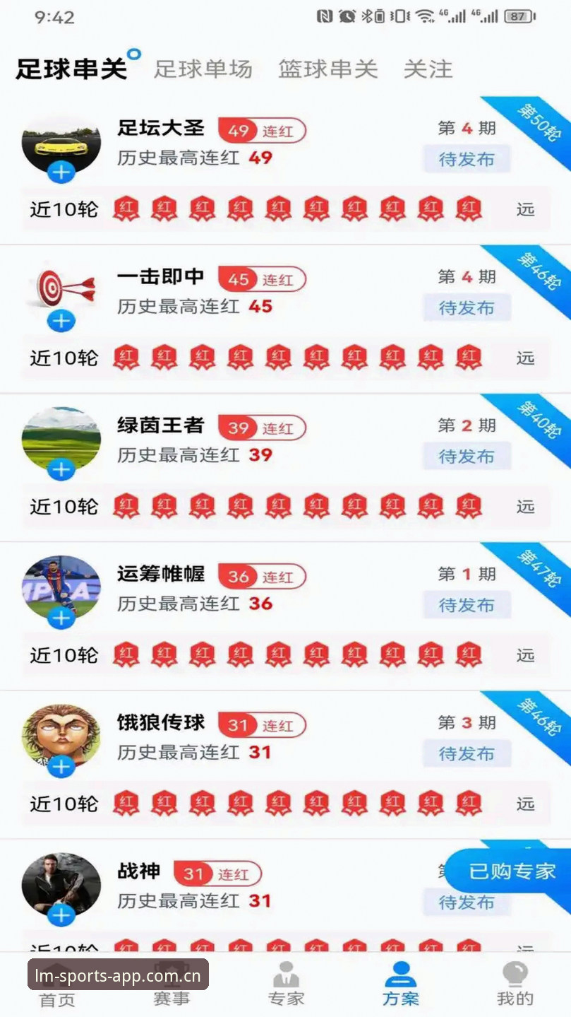 LM体育APP体验哪个好 LM体育平台使用教程:从下载安装到流畅看球全攻略