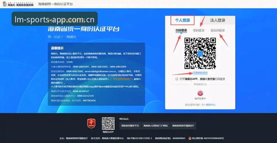lm体育平台注册使用教程：新手快速上手2024新版体育App