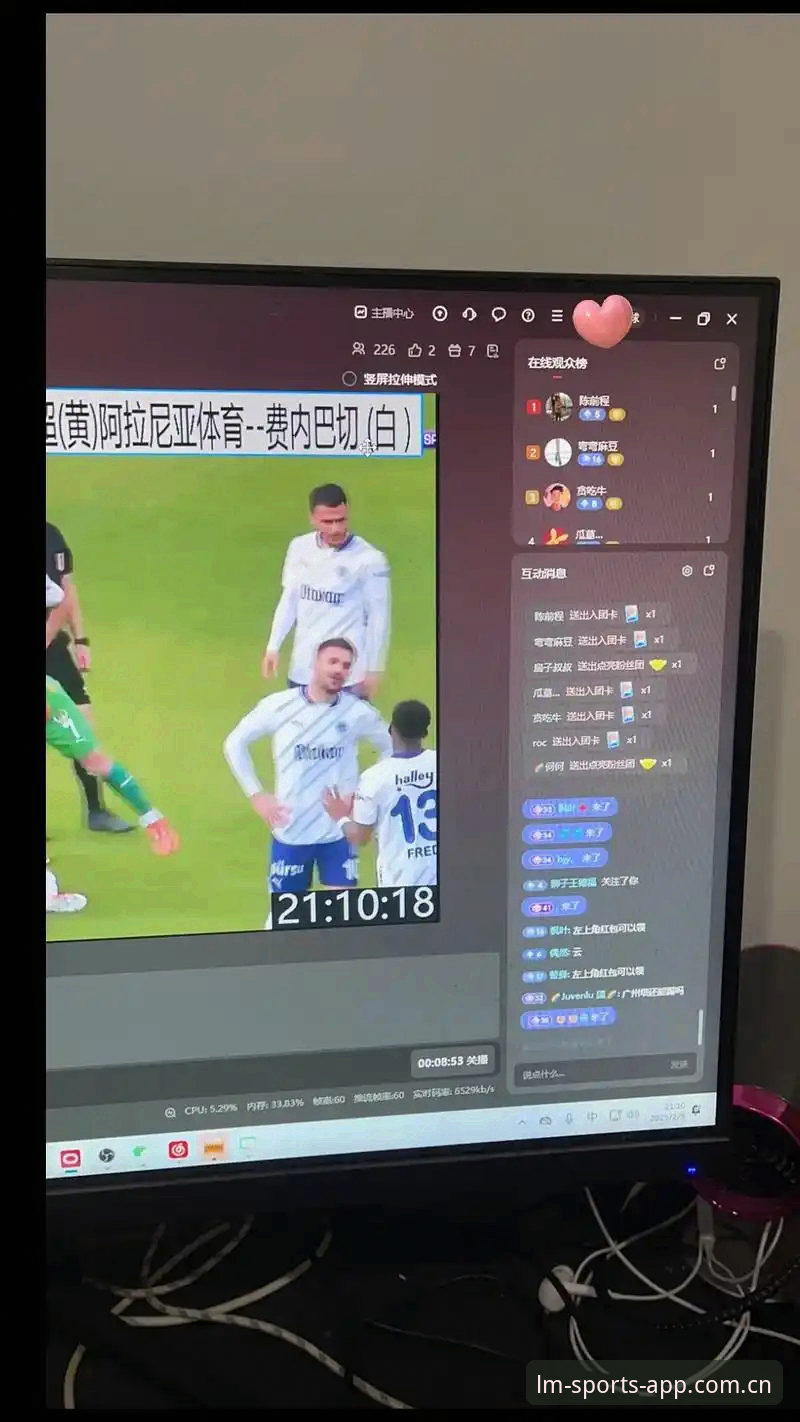 LM体育APP注册最新动态：2024新版带来赛事直播全新体验