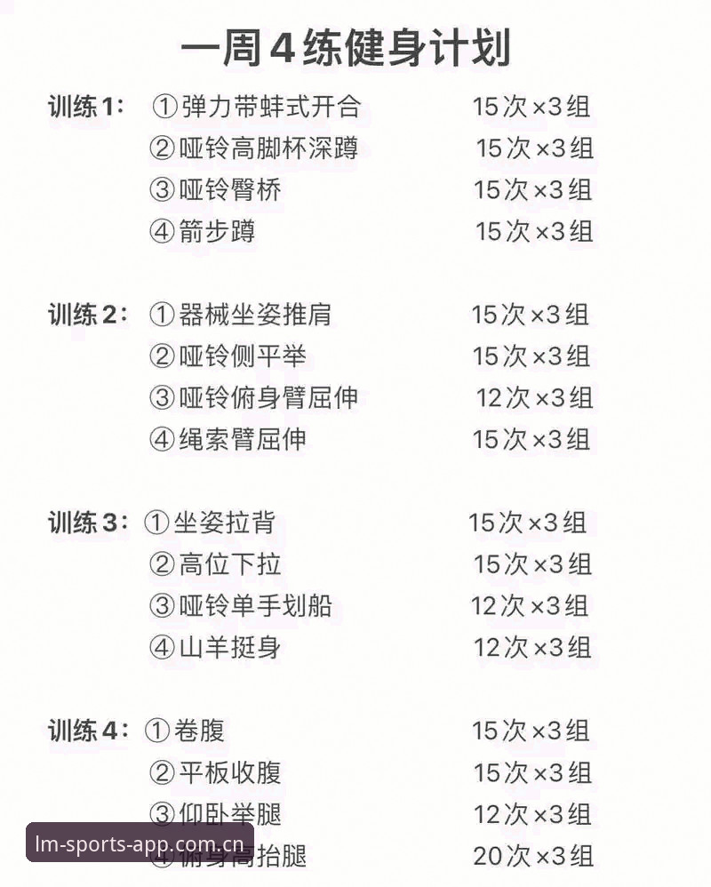 LM体育平台新手入门完整指南：2024新版功能与操作全解析