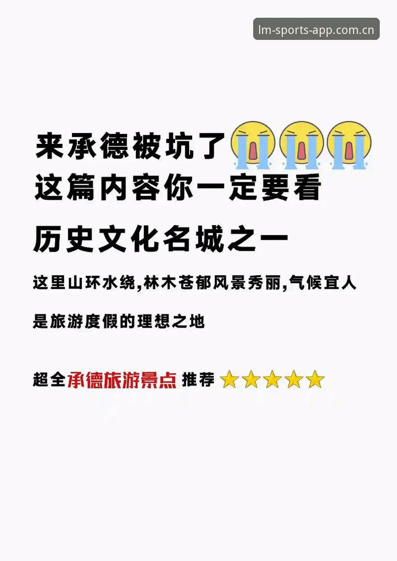 LM体育APP怎么下载安装失败？2024新版安装避坑实用指南