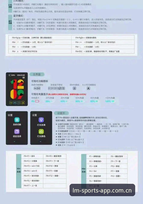 LM体育APP电脑版 LM体育电脑版安装使用详解:2024新版完整操作指南