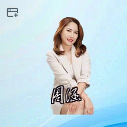 周涵